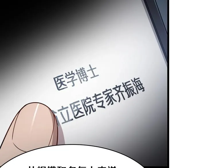第15话 论文出炉 第44页