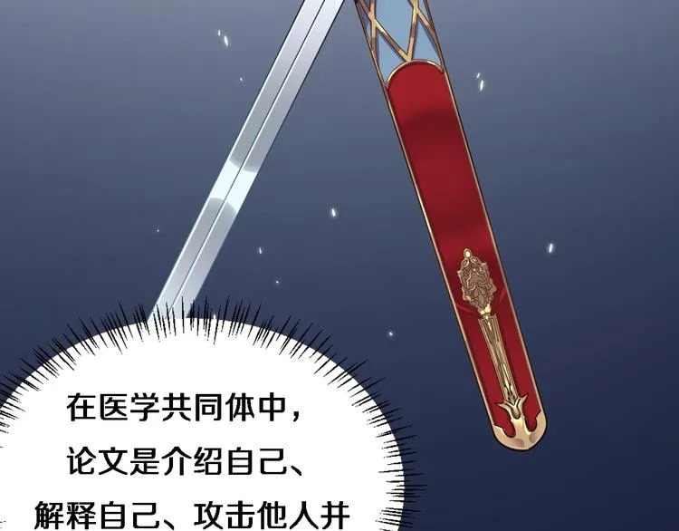 第15话 论文出炉 第48页