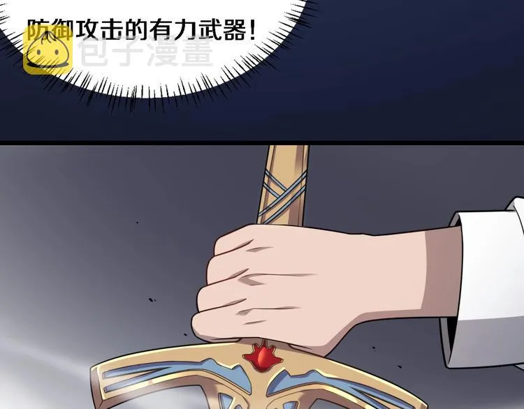 第15话 论文出炉 第49页