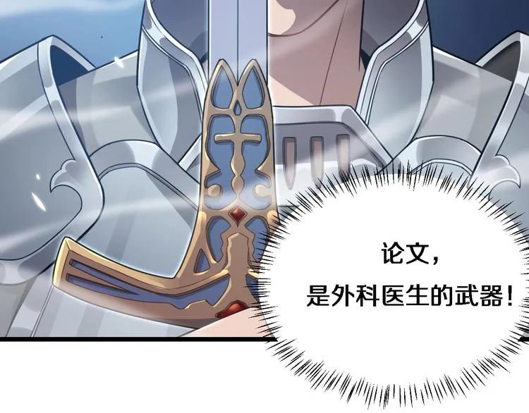 第15话 论文出炉 第51页