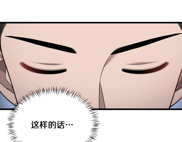 第15话 论文出炉 第52页