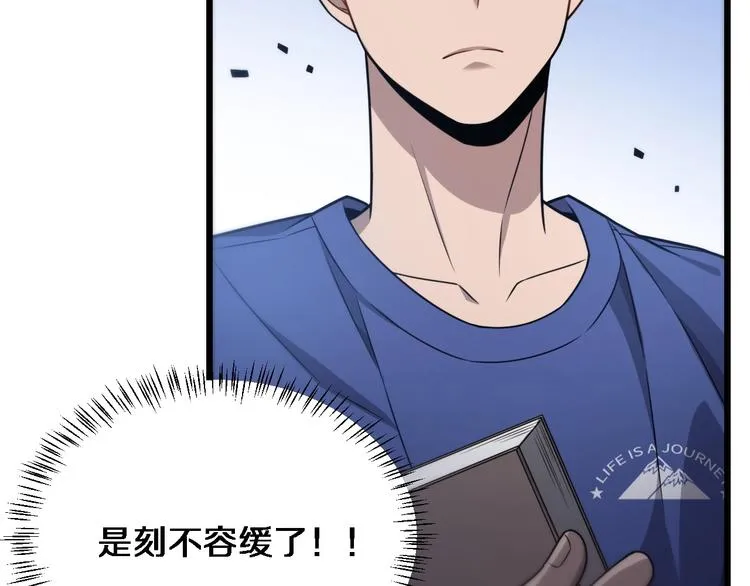 第15话 论文出炉 第55页