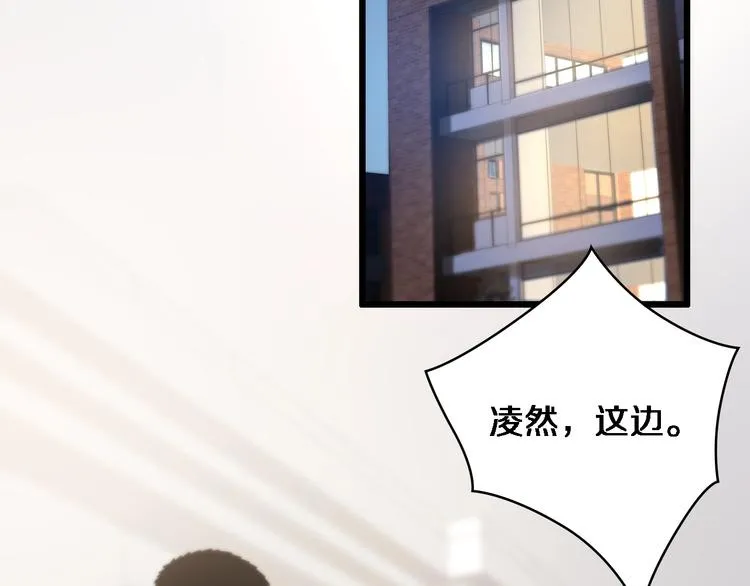 第15话 论文出炉 第58页