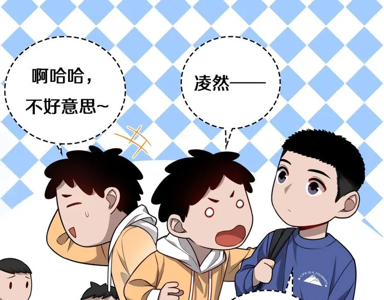 第15话 论文出炉 第62页