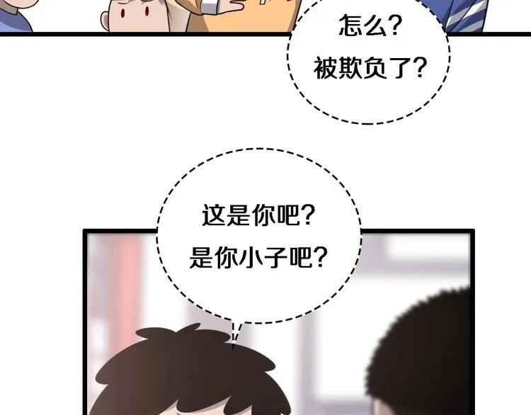 第15话 论文出炉 第63页