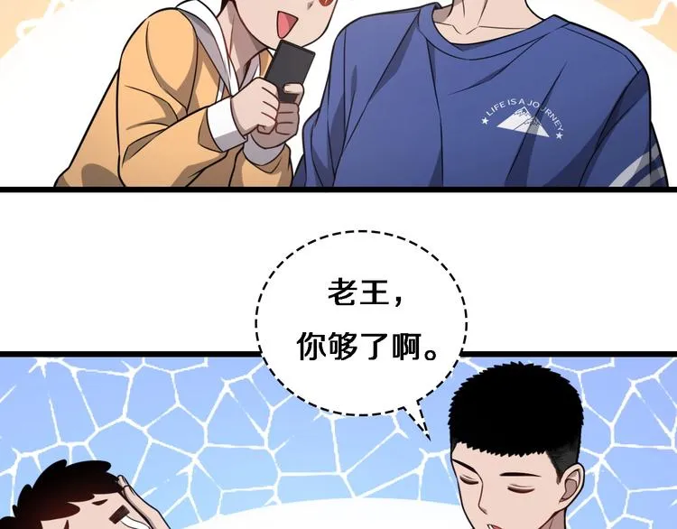 第15话 论文出炉 第66页