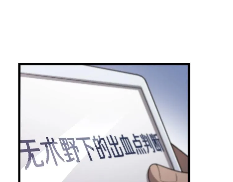 第15话 论文出炉 第99页