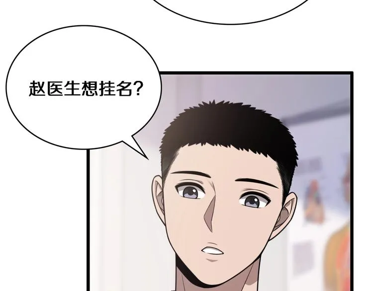第15话 论文出炉 第106页