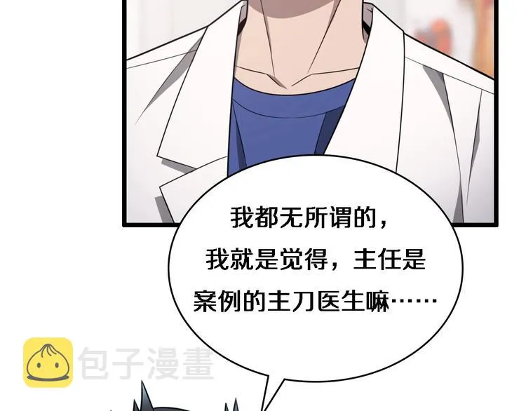 第15话 论文出炉 第107页