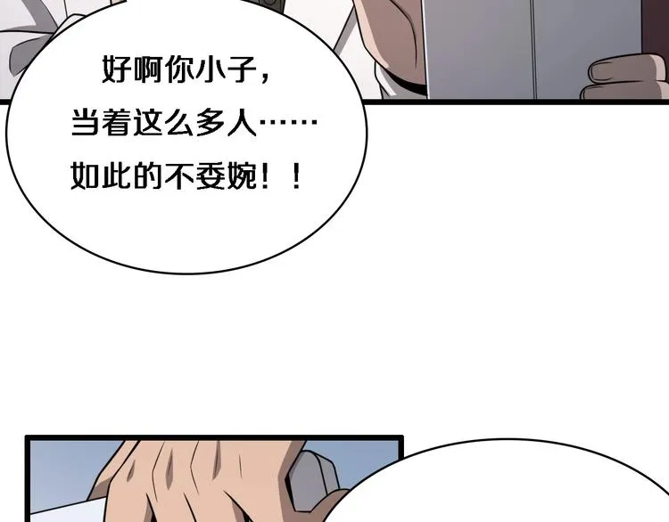 第15话 论文出炉 第109页