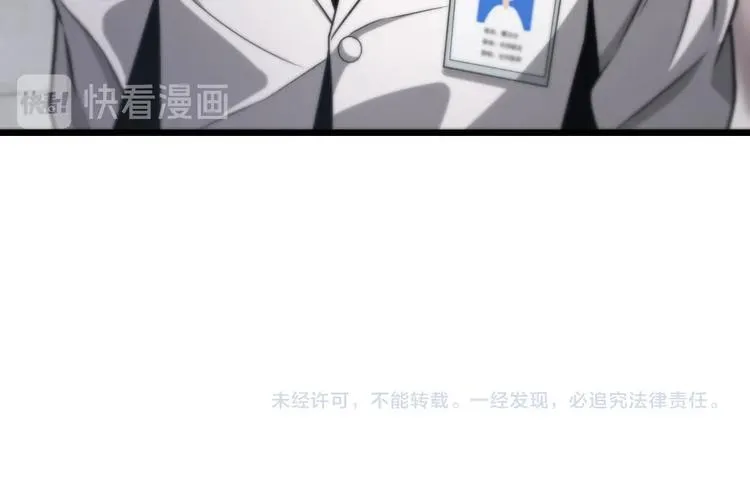 第15话 论文出炉 第116页