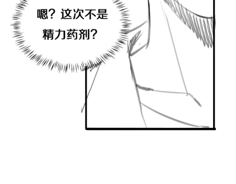 第15话 论文出炉 第119页