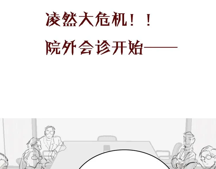 第15话 论文出炉 第120页