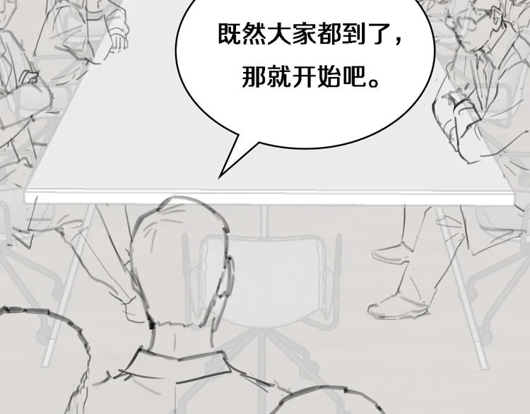第15话 论文出炉 第121页