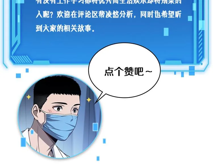 第15话 论文出炉 第124页