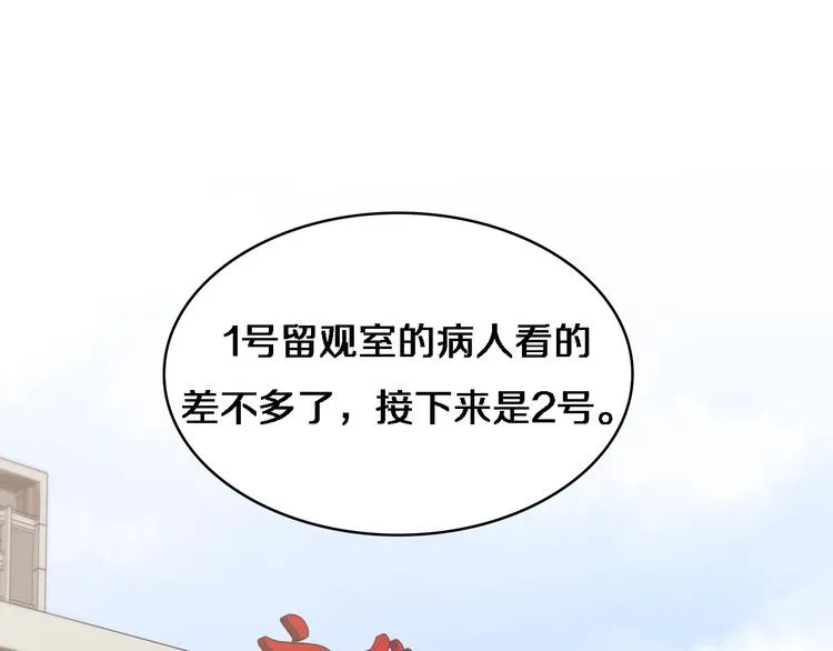 第16话 论文出炉 第5页