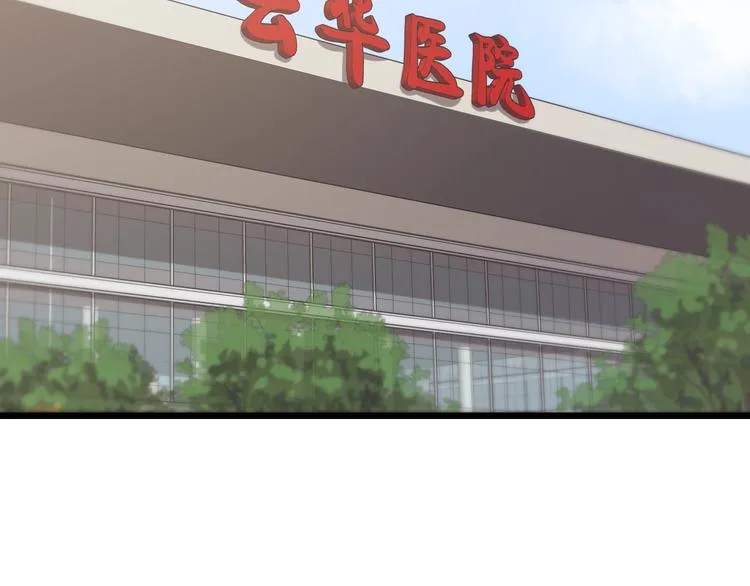 第16话 论文出炉 第6页