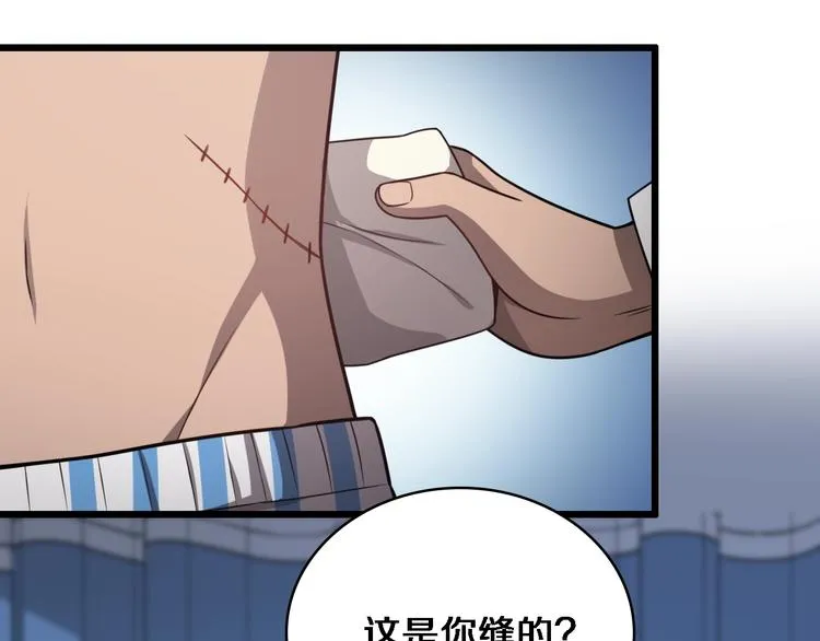 第16话 论文出炉 第9页