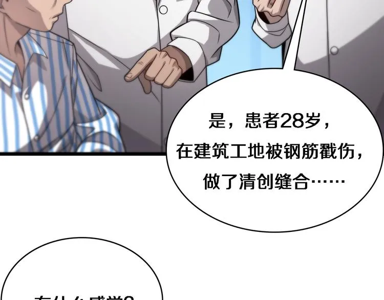 第16话 论文出炉 第11页