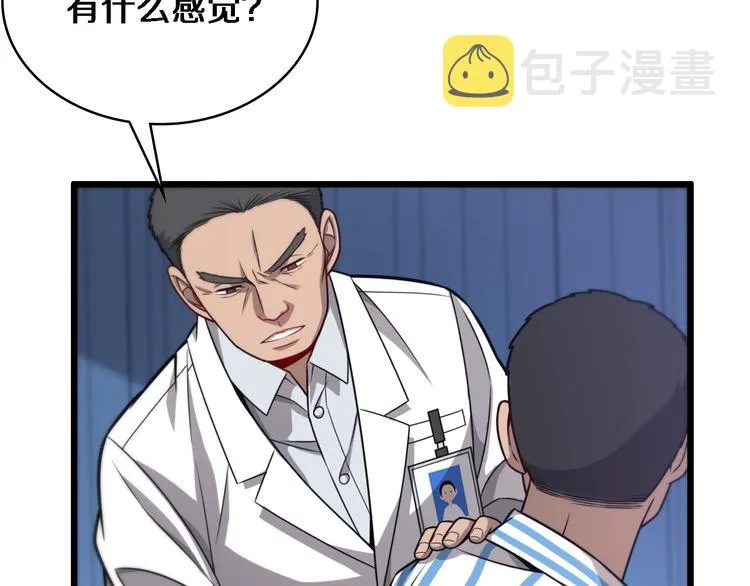 第16话 论文出炉 第12页