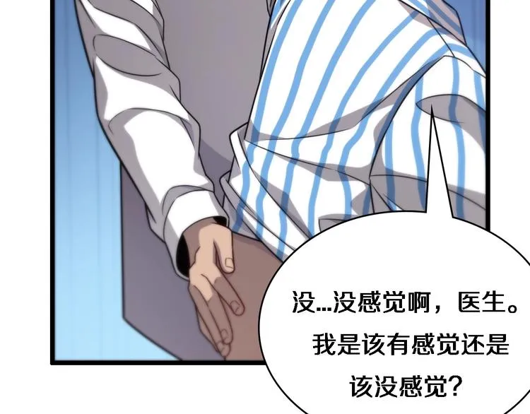 第16话 论文出炉 第13页
