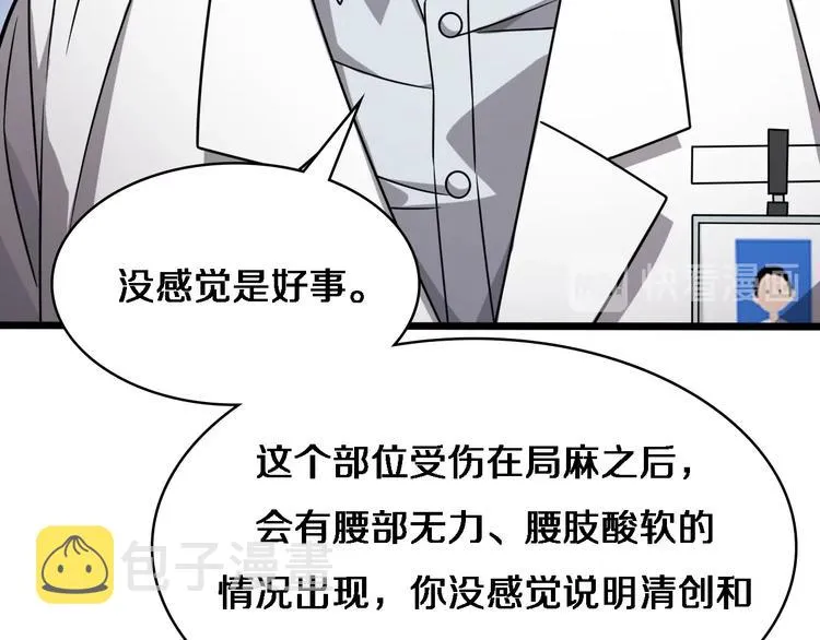 第16话 论文出炉 第15页