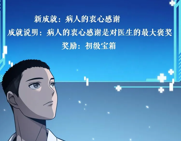 第16话 论文出炉 第18页