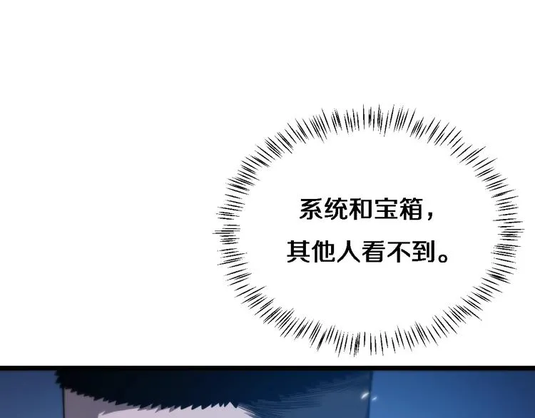 第16话 论文出炉 第22页