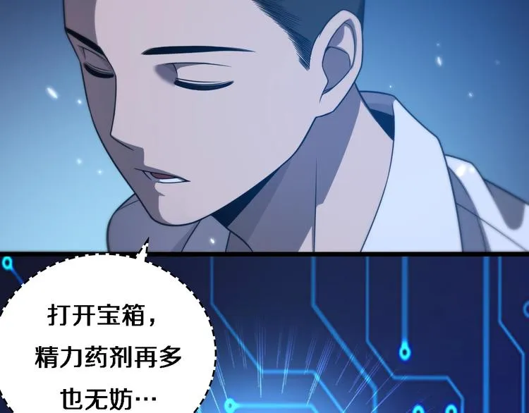 第16话 论文出炉 第23页