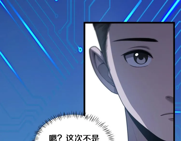 第16话 论文出炉 第25页