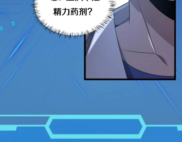 第16话 论文出炉 第26页