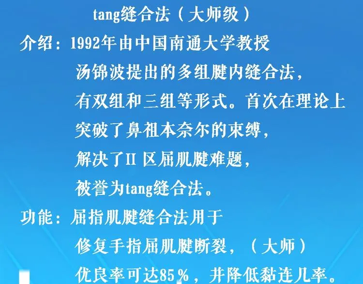 第16话 论文出炉 第27页