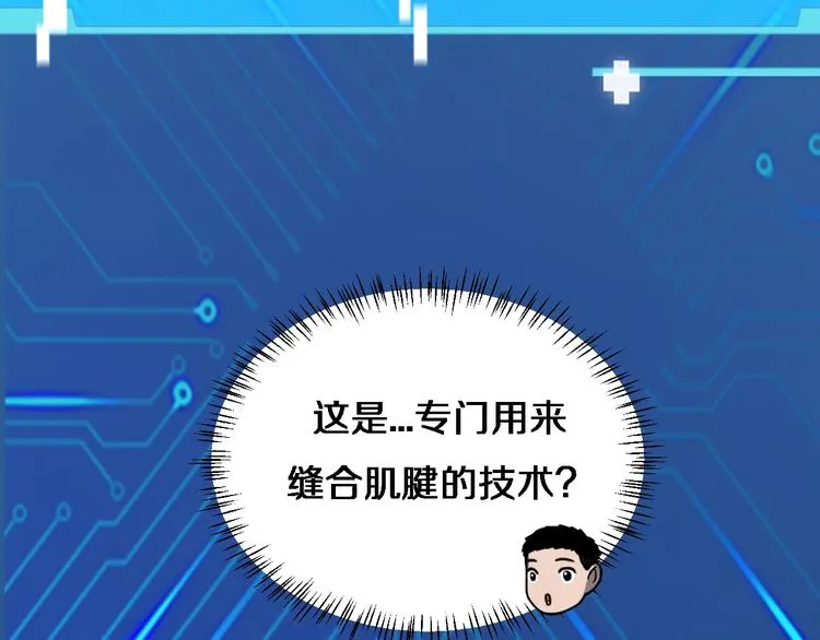 第16话 论文出炉 第28页