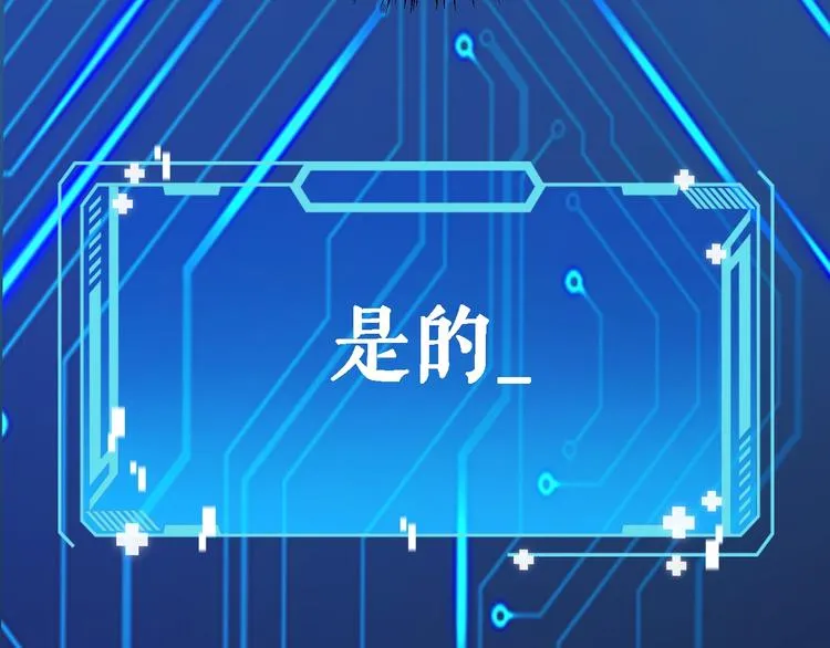 第16话 论文出炉 第29页