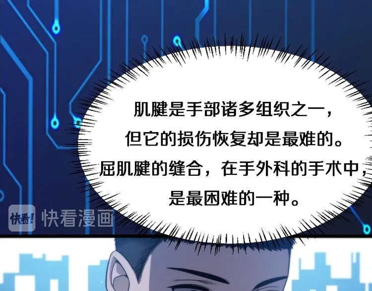 第16话 论文出炉 第30页