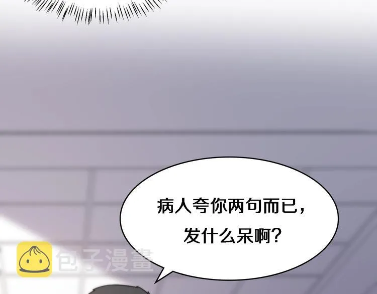 第16话 论文出炉 第32页