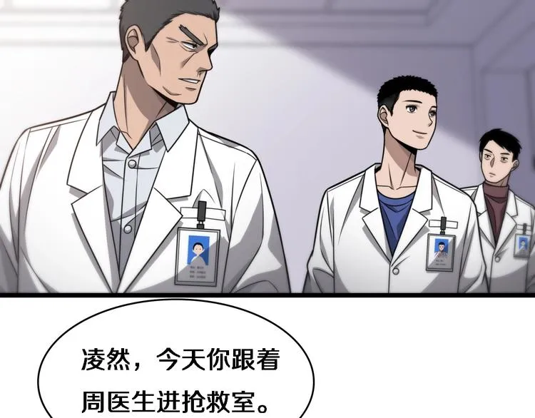 第16话 论文出炉 第33页