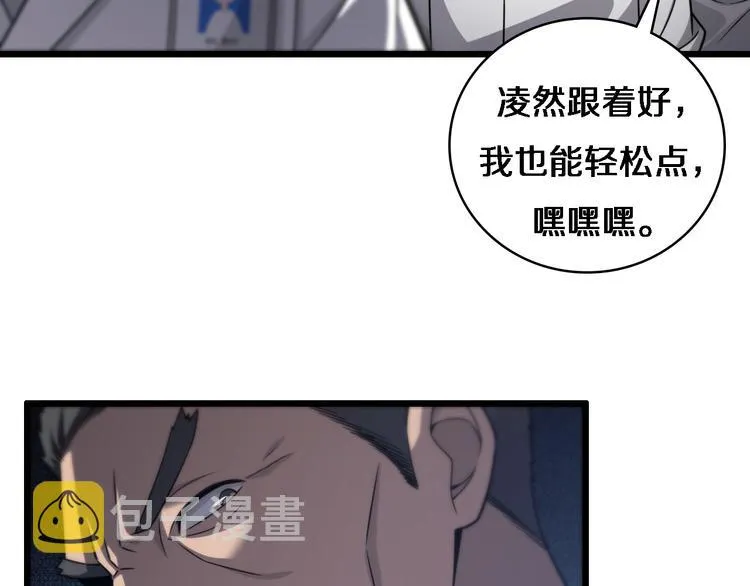第16话 论文出炉 第35页