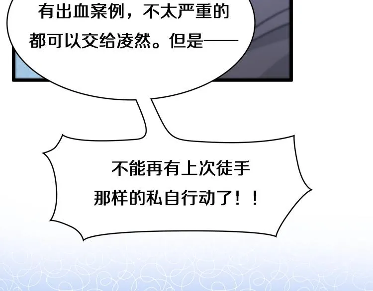 第16话 论文出炉 第37页