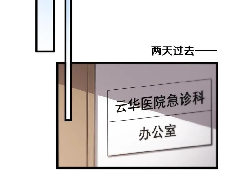 第16话 论文出炉 第41页