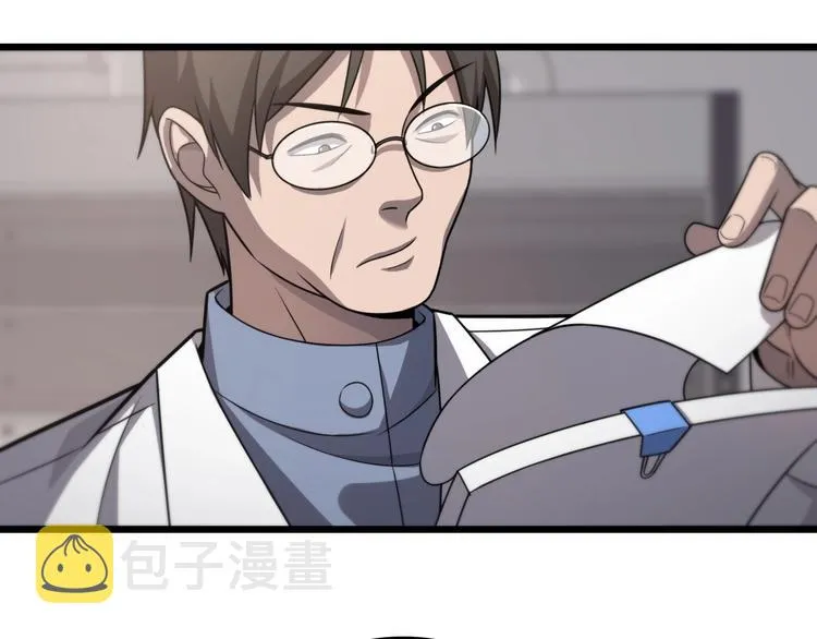 第16话 论文出炉 第53页