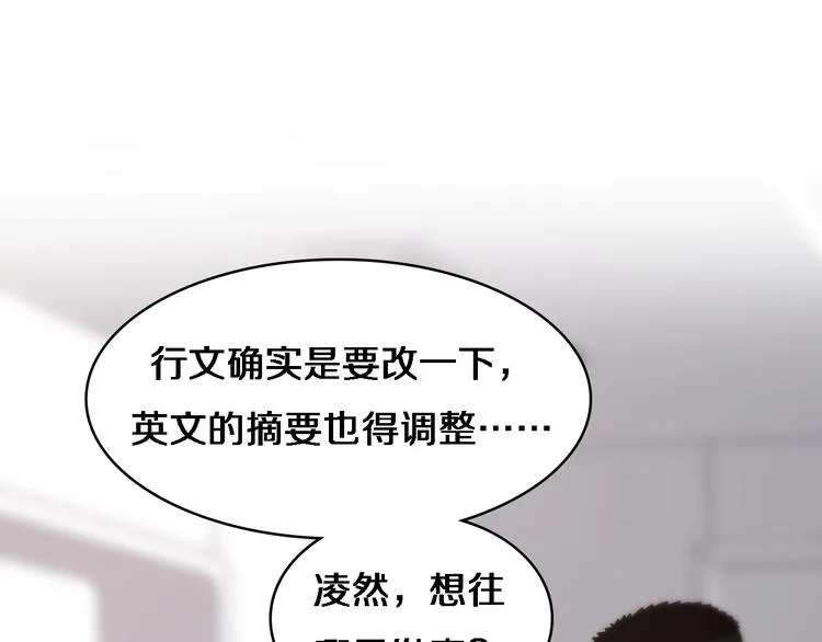 第16话 论文出炉 第60页