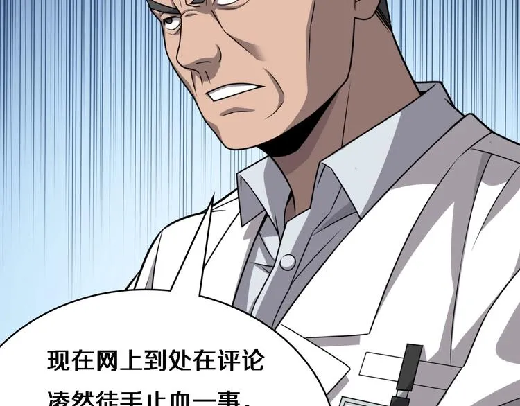 第16话 论文出炉 第71页