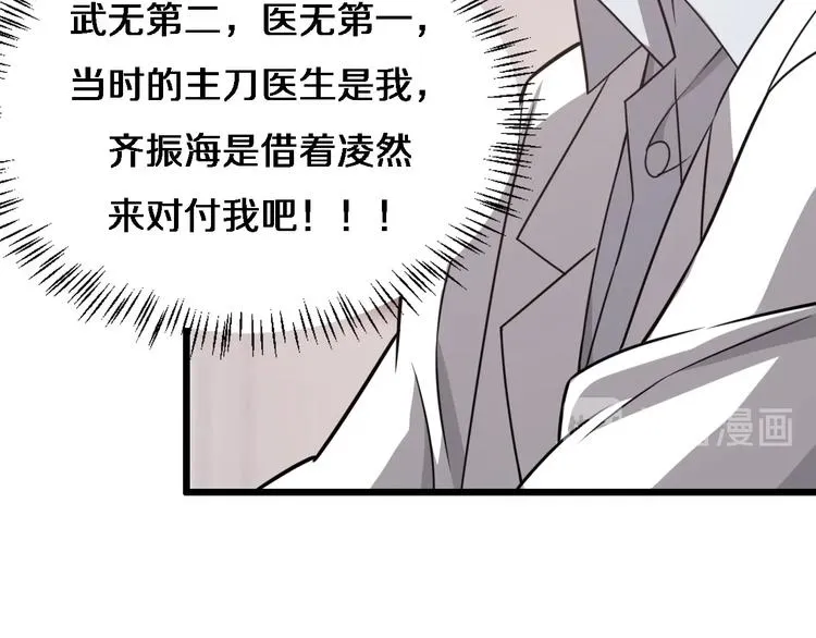 第16话 论文出炉 第75页