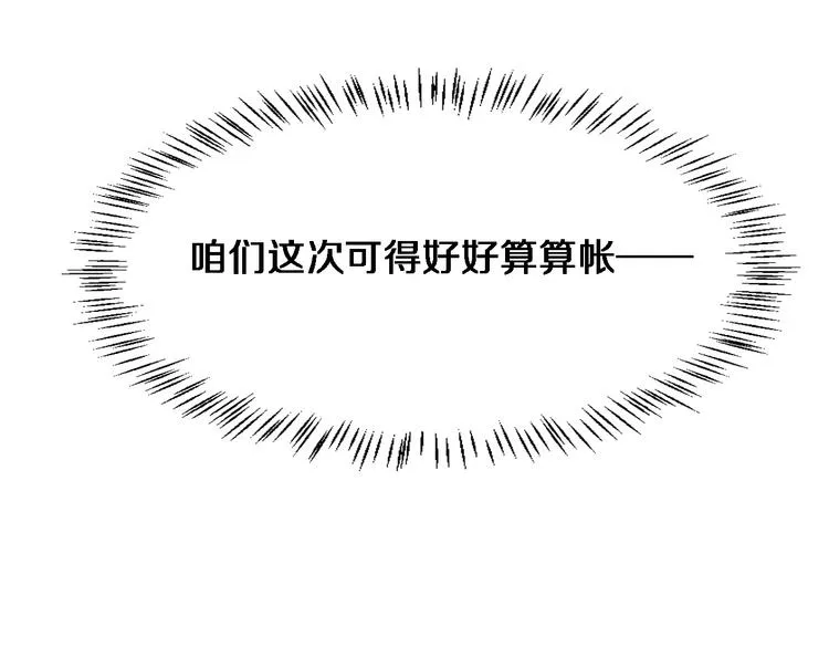第16话 论文出炉 第76页