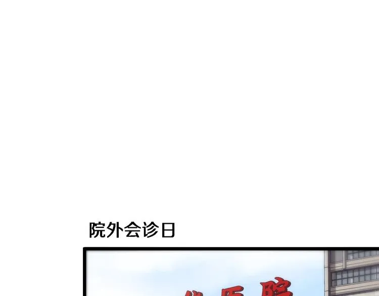 第16话 论文出炉 第78页