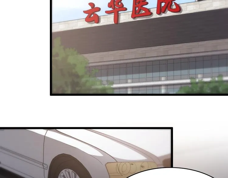 第16话 论文出炉 第79页