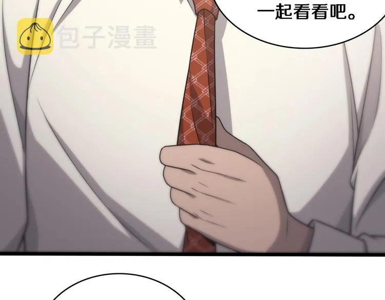 第16话 论文出炉 第83页