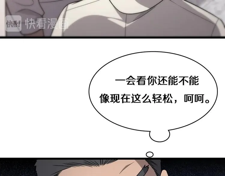 第16话 论文出炉 第86页