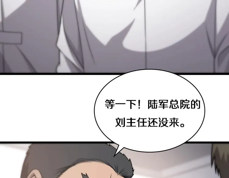 第16话 论文出炉 第91页